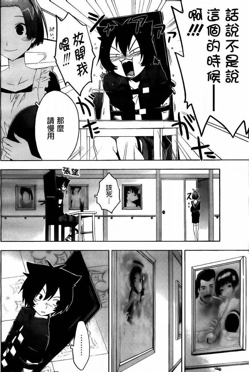 第8话  第5页