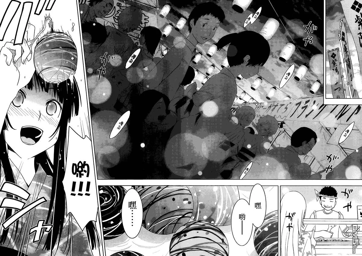 第14话  第38页