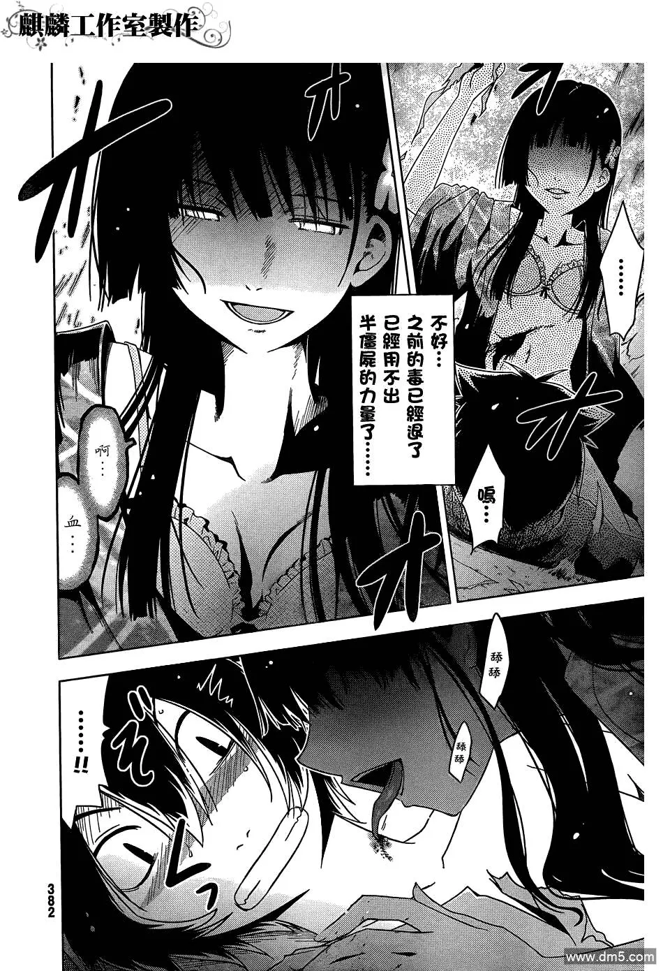 第20话 开於…你…  第13页