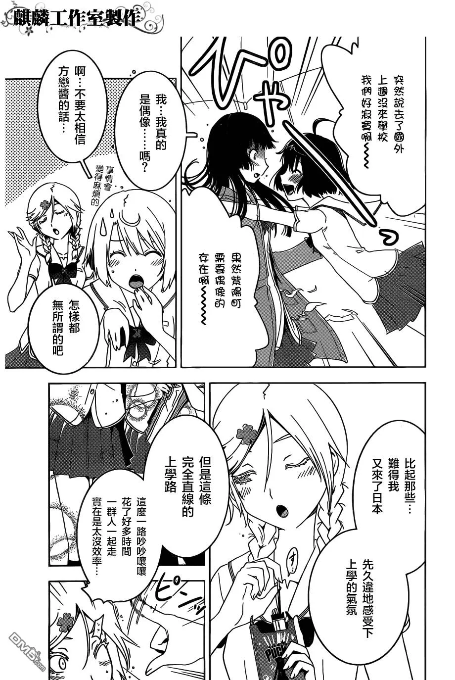 第45话 理...由  第6页
