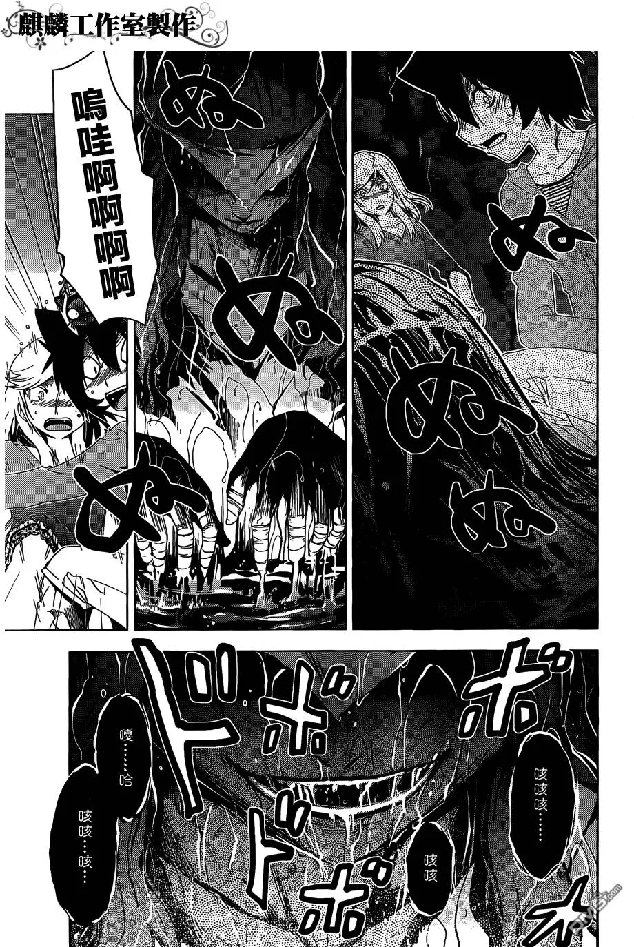 第46话 柚...菜...  第15页