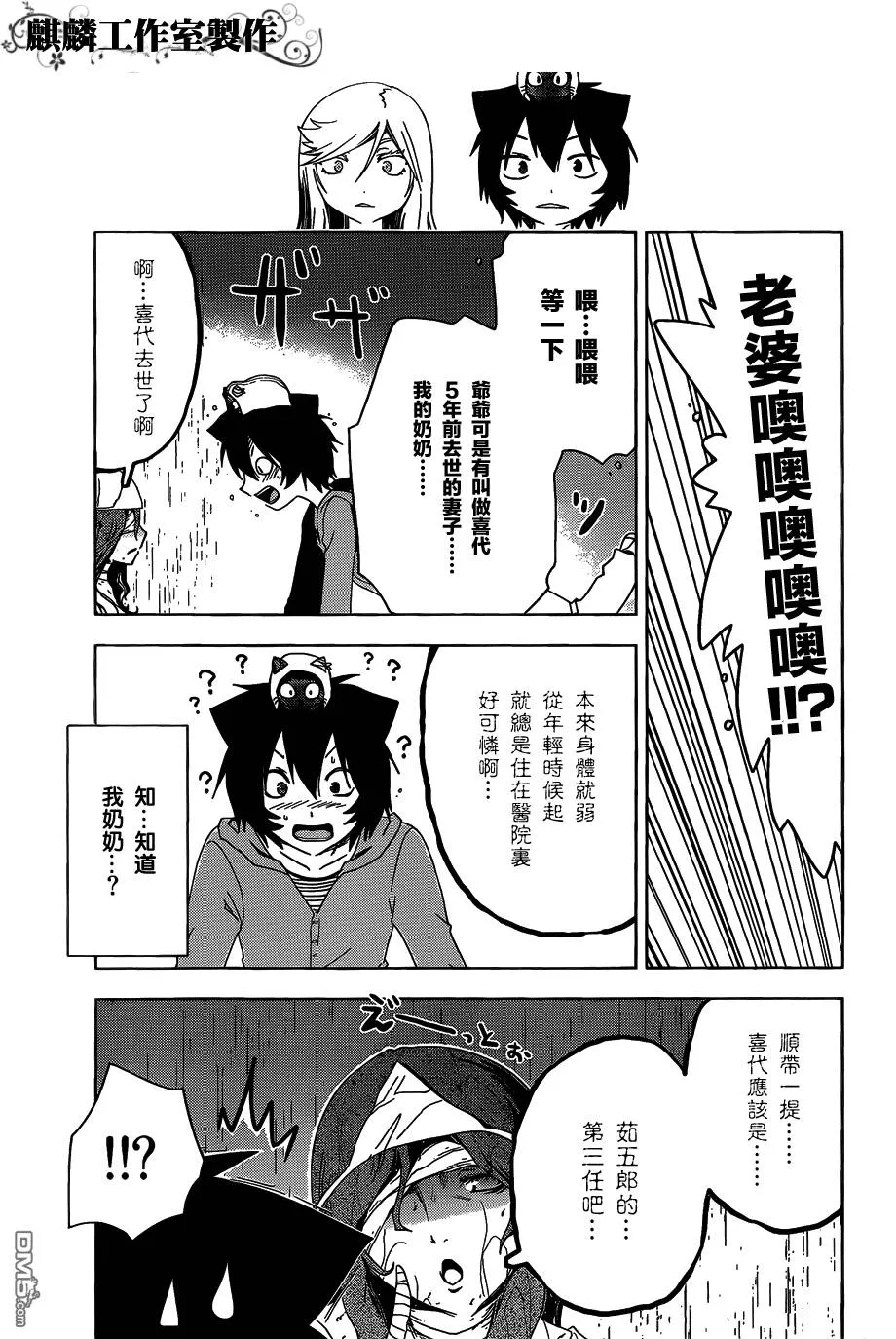 第46话 柚...菜...  第19页