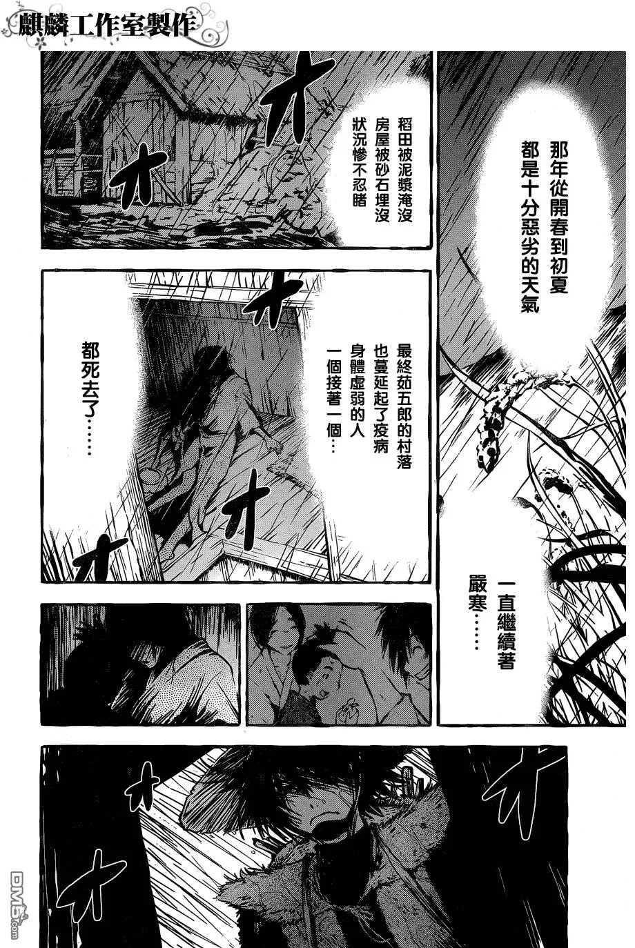 第47话 成功...了  第8页
