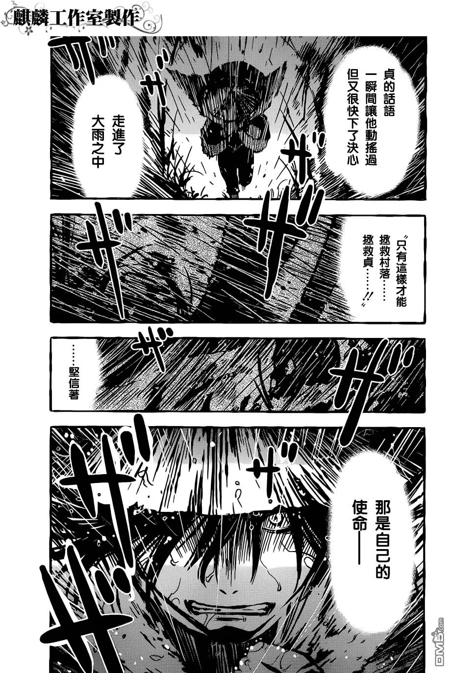 第47话 成功...了  第13页
