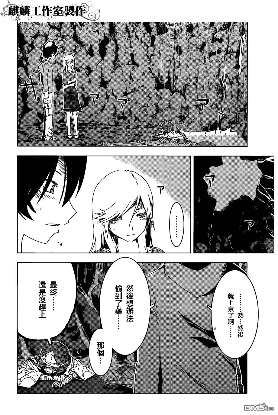 第47话 成功...了  第14页
