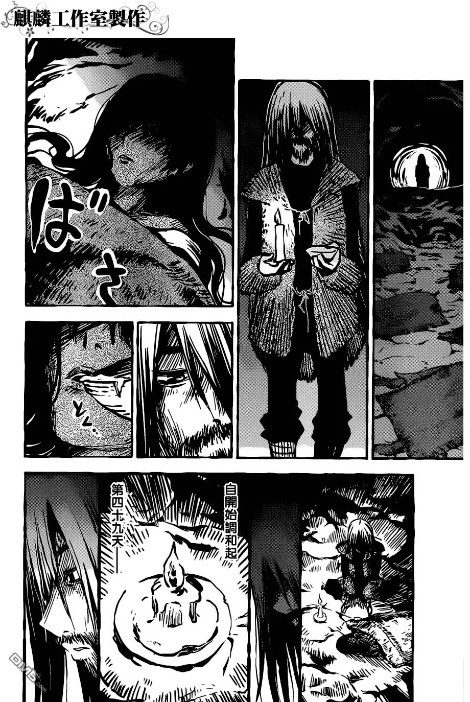 第47话 成功...了  第20页
