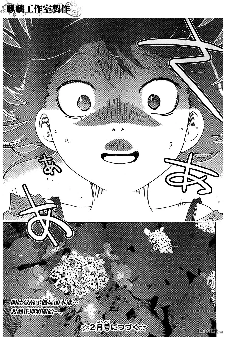 第47话 成功...了  第25页