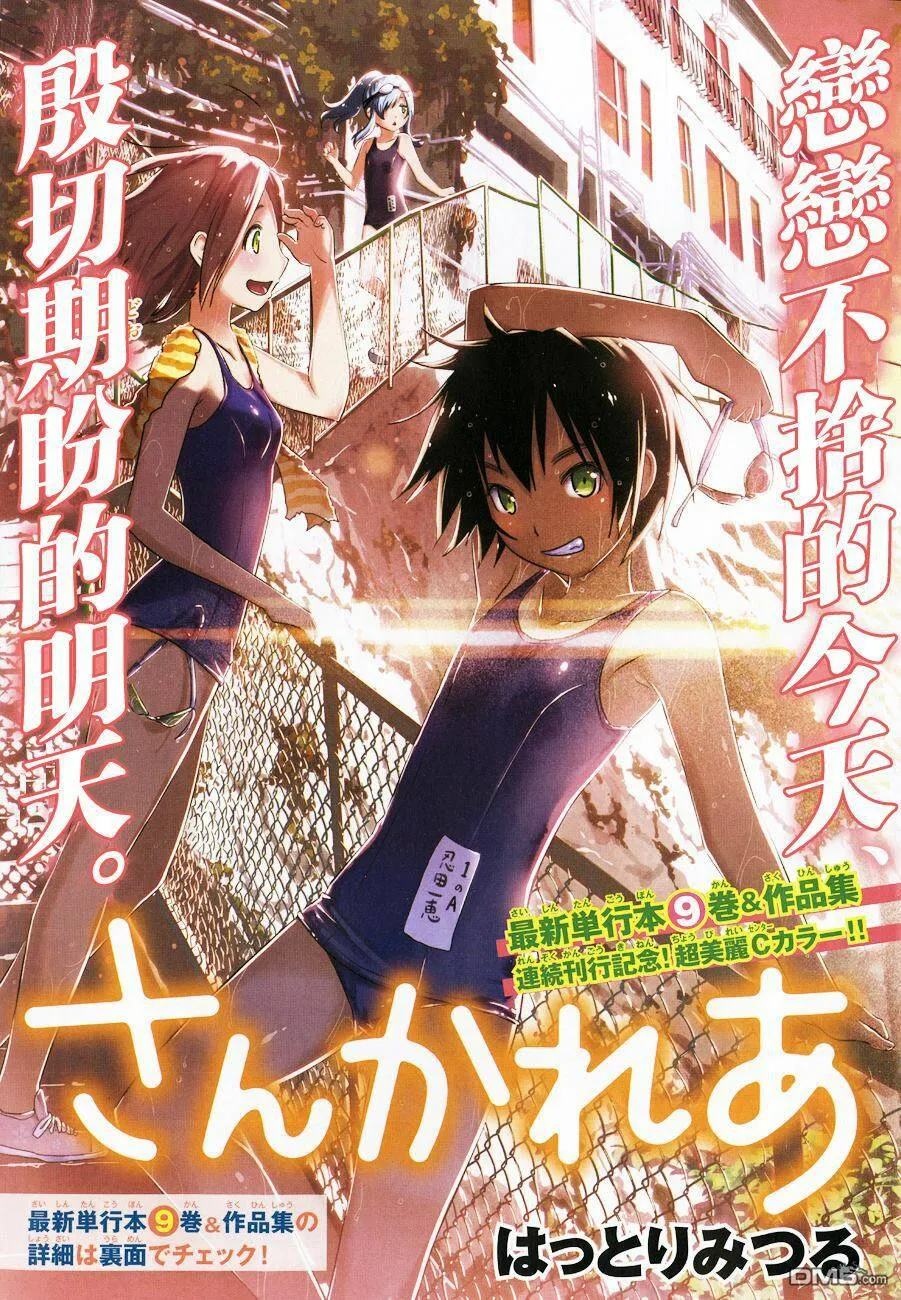 第47话 成功...了  第28页