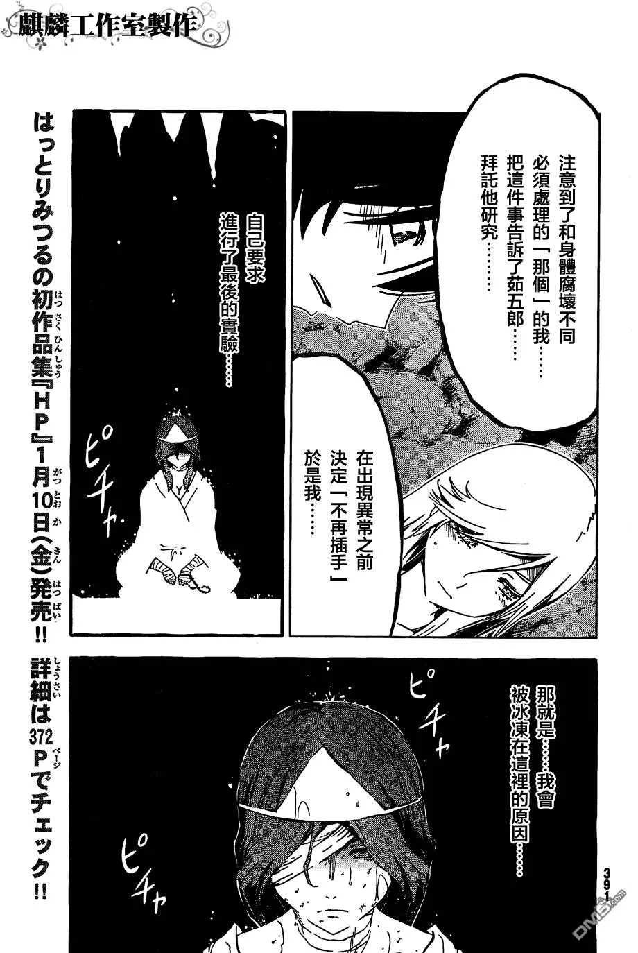 第48话 阿...時...  第20页