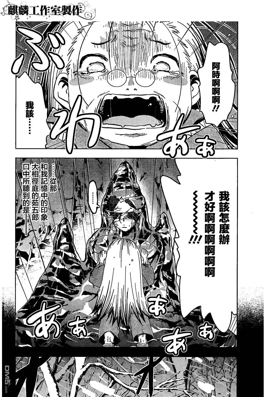 第48话 阿...時...  第25页