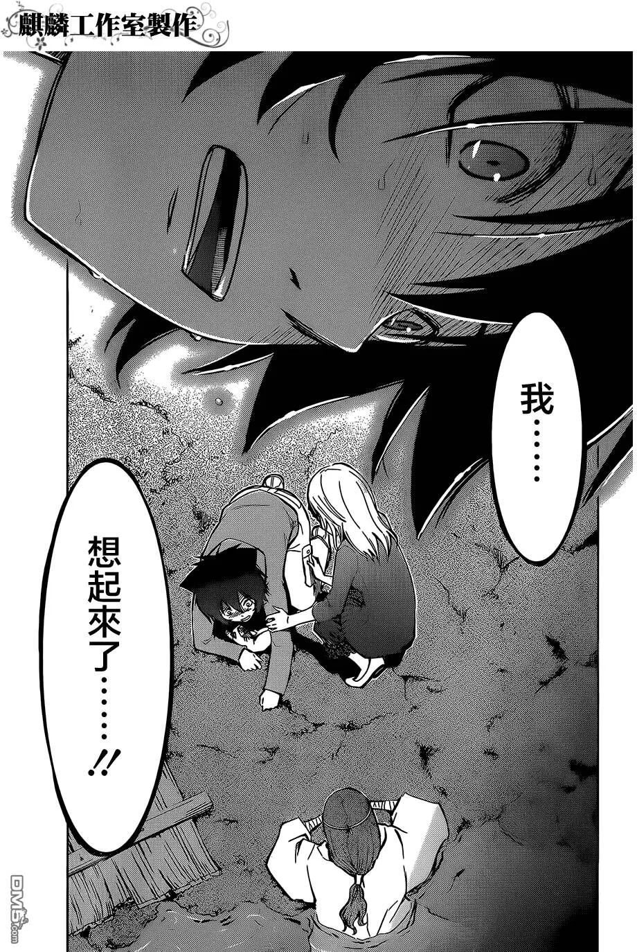 第49话 哪怕···我···  第19页