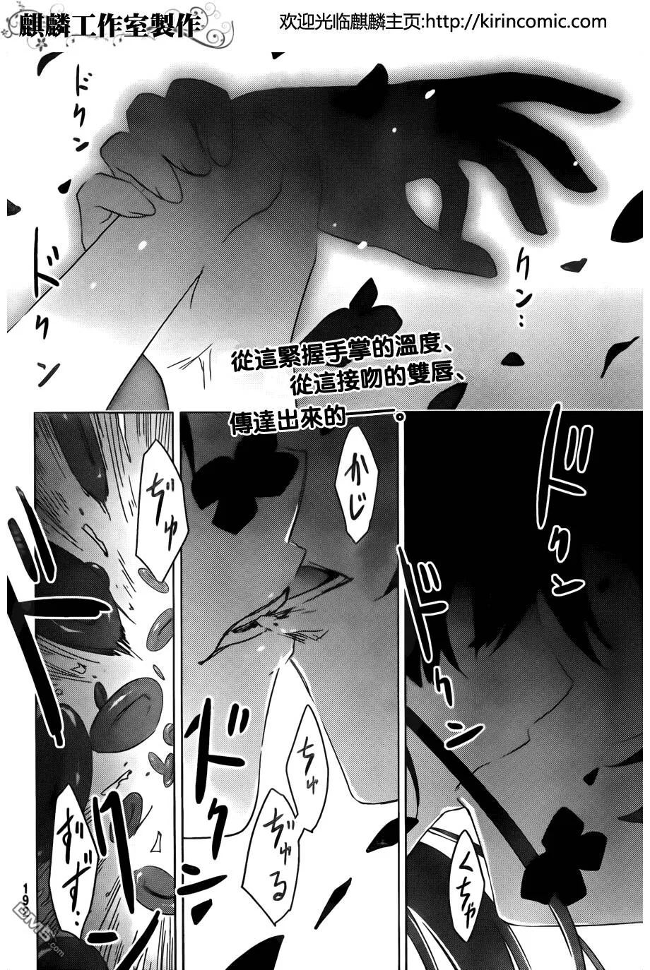 第55话 散华…礼祢…  第2页