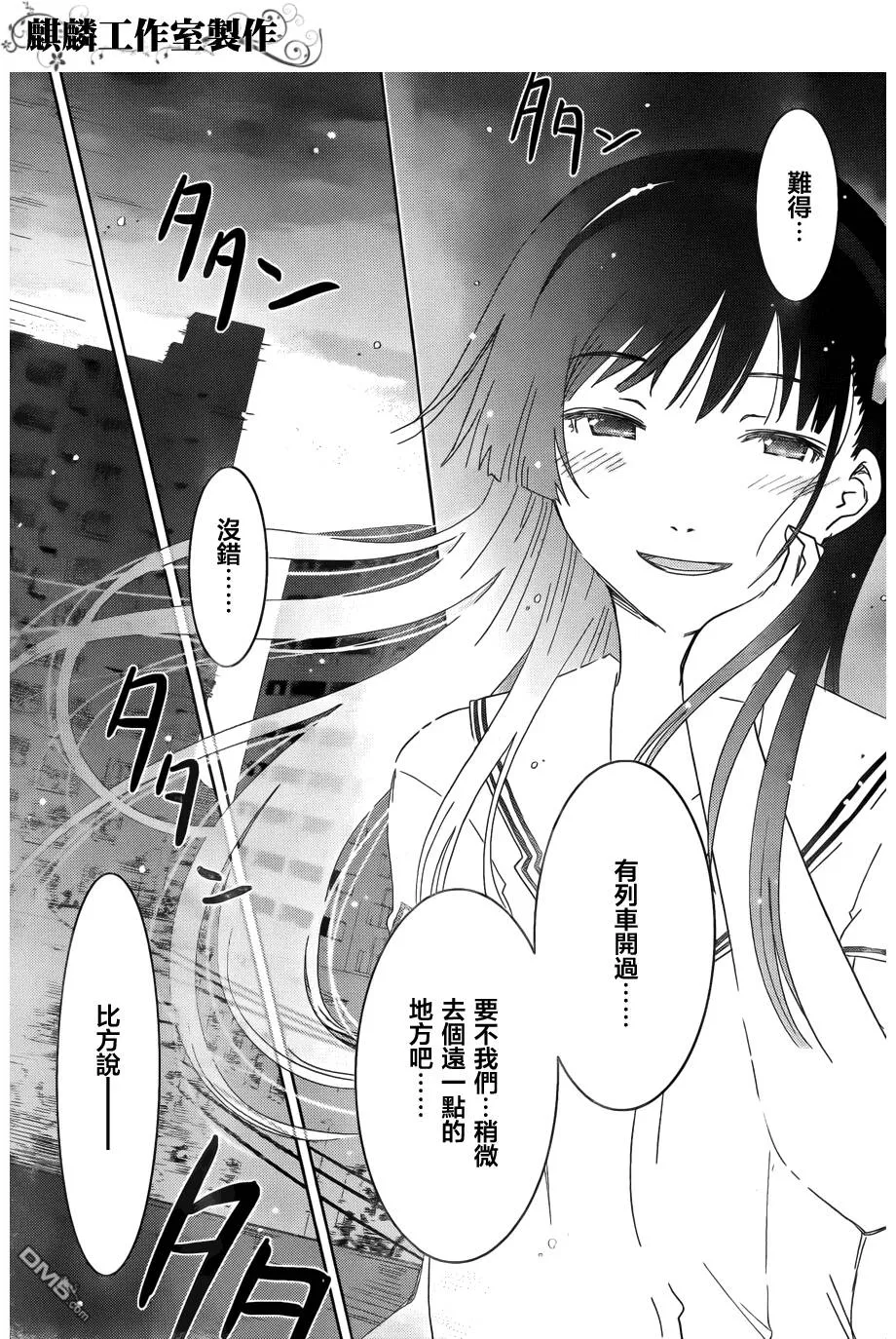 第55话 散华…礼祢…  第15页