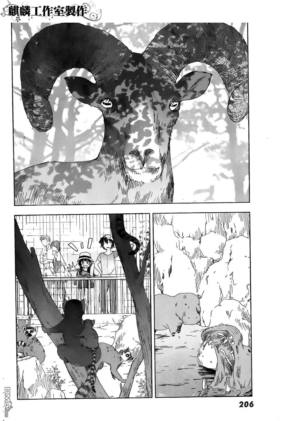 第55话 散华…礼祢…  第16页