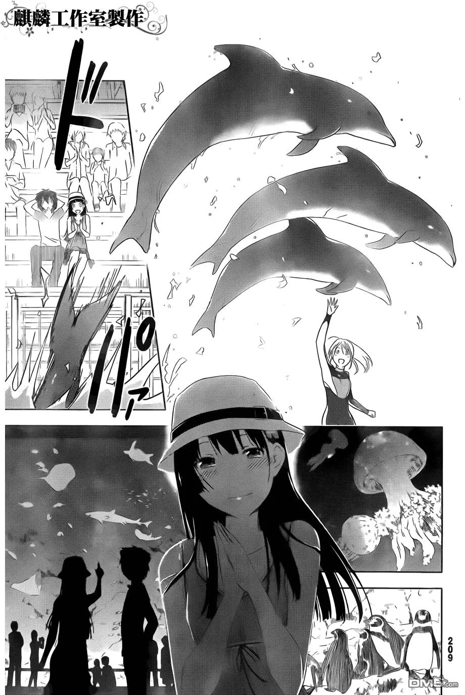 第55话 散华…礼祢…  第19页