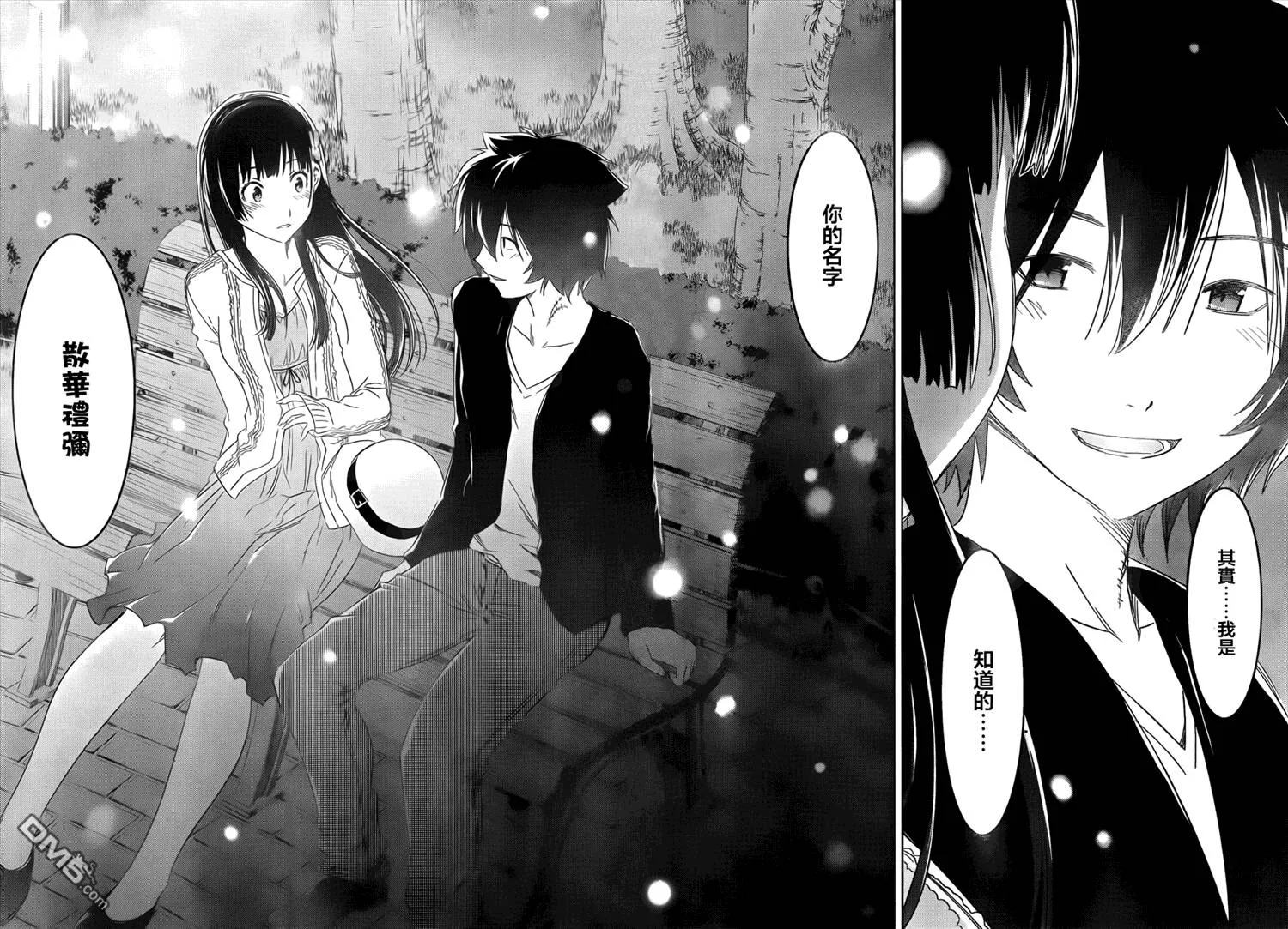 第55话 散华…礼祢…  第22页