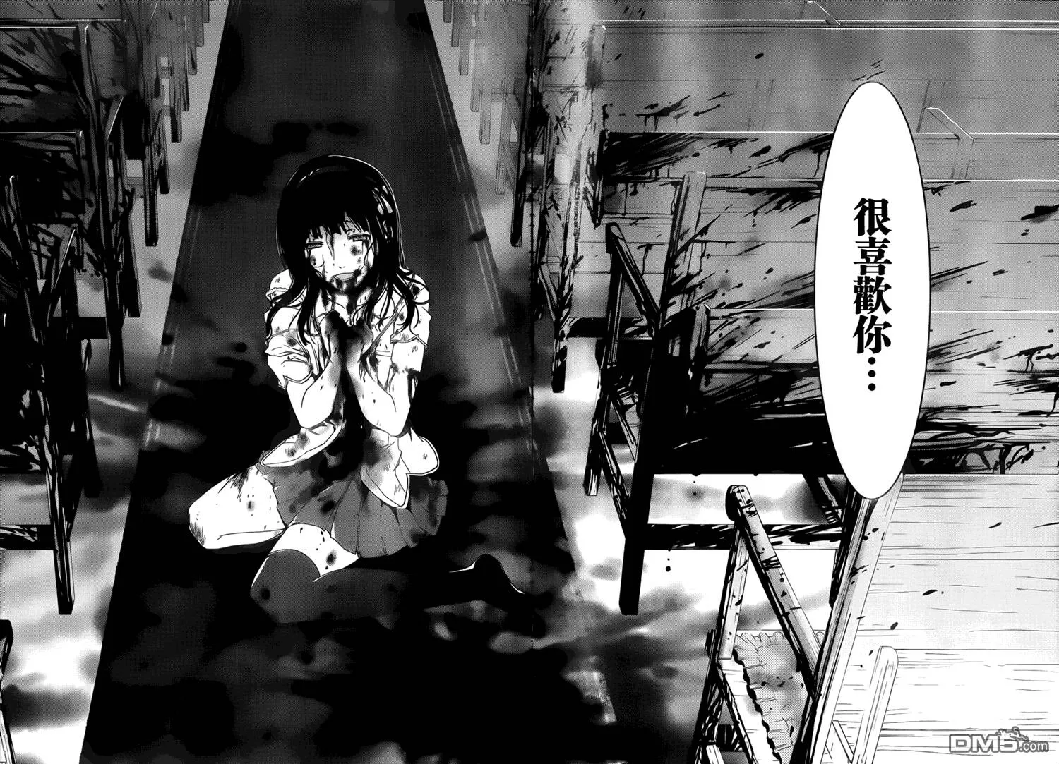 第55话 散华…礼祢…  第29页