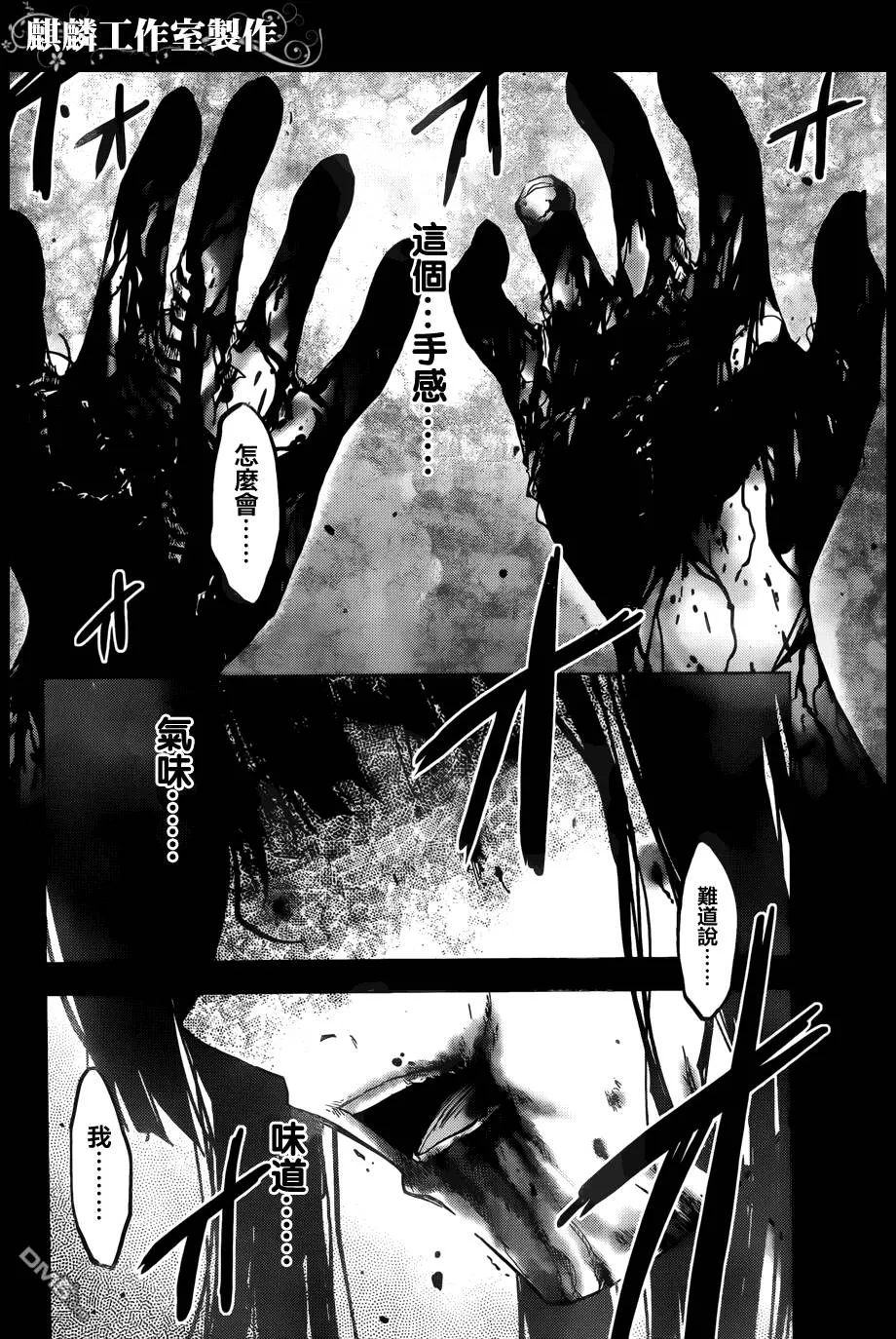 第55话 散华…礼祢…  第32页
