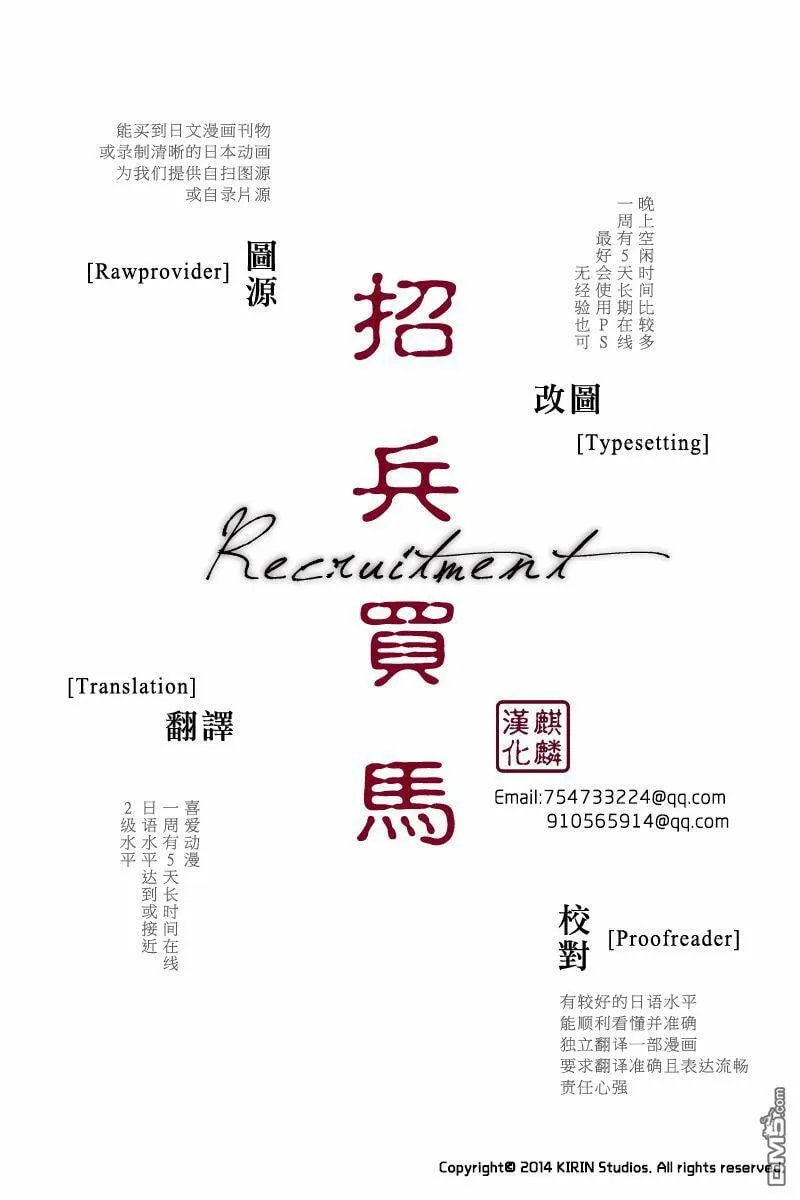 第55话 散华…礼祢…  第35页