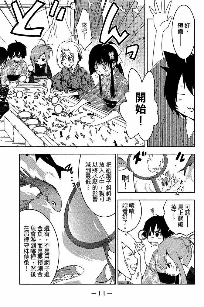 第4卷  第13页