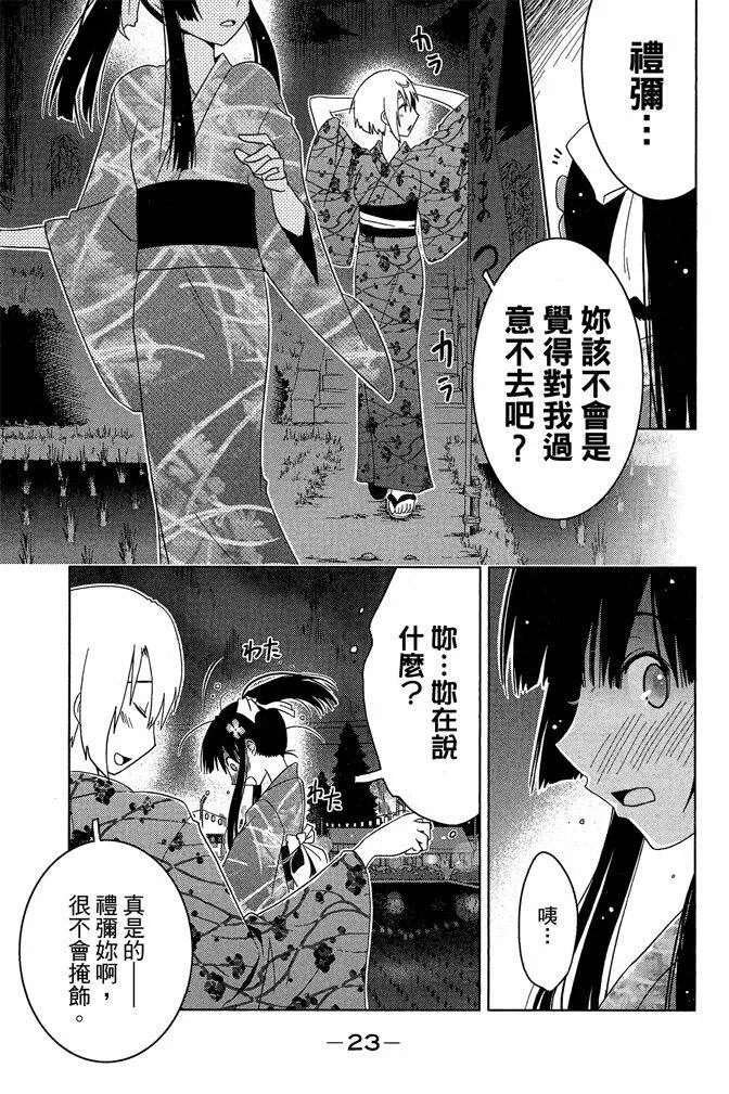 第4卷  第25页