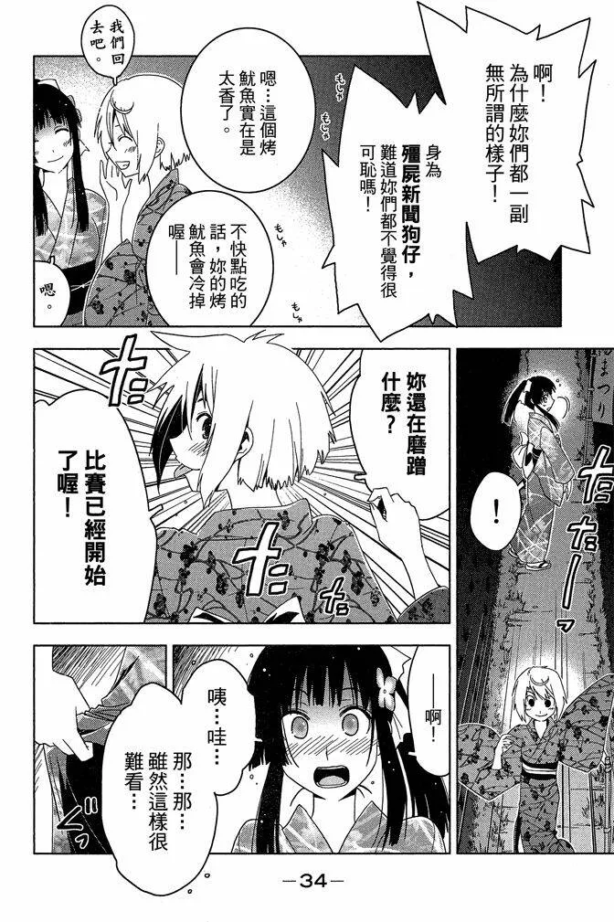 第4卷  第36页