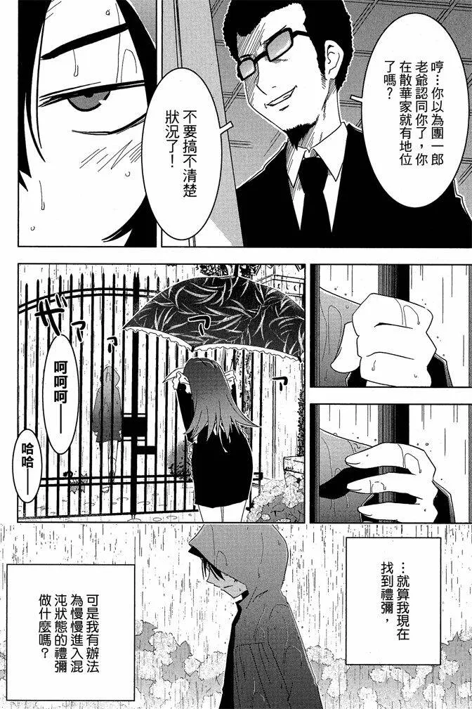 第4卷  第80页