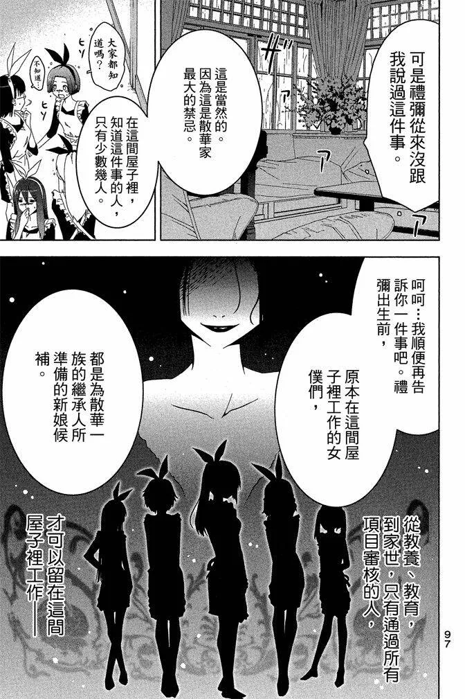 第4卷  第99页