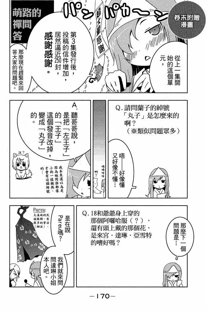 第4卷  第172页
