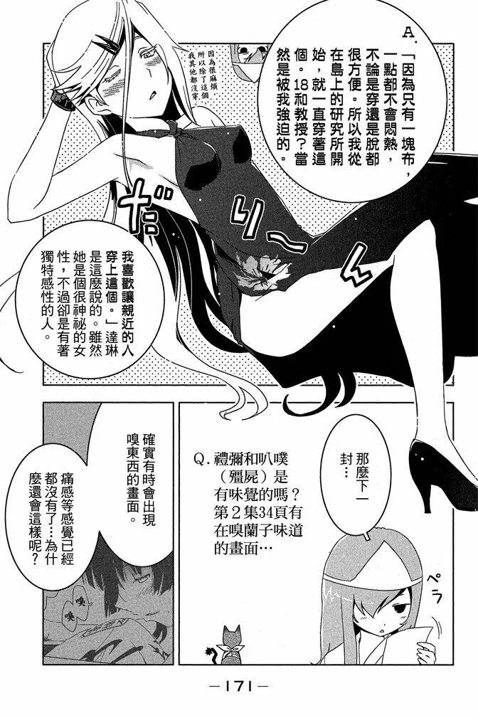 第4卷  第173页