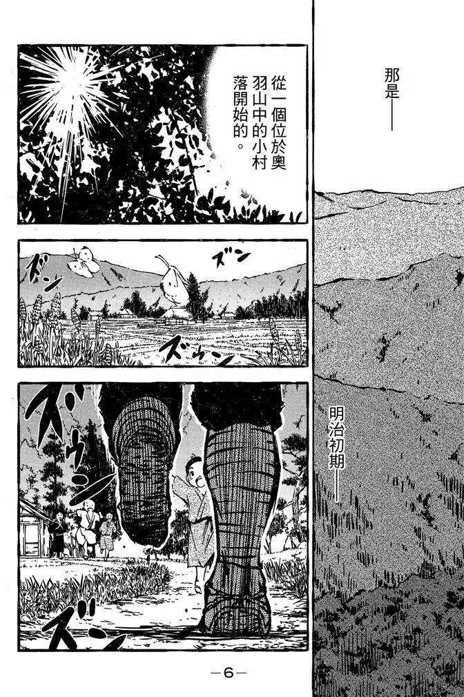 第10卷  第8页