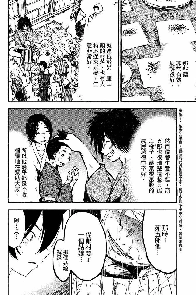 第10卷  第12页