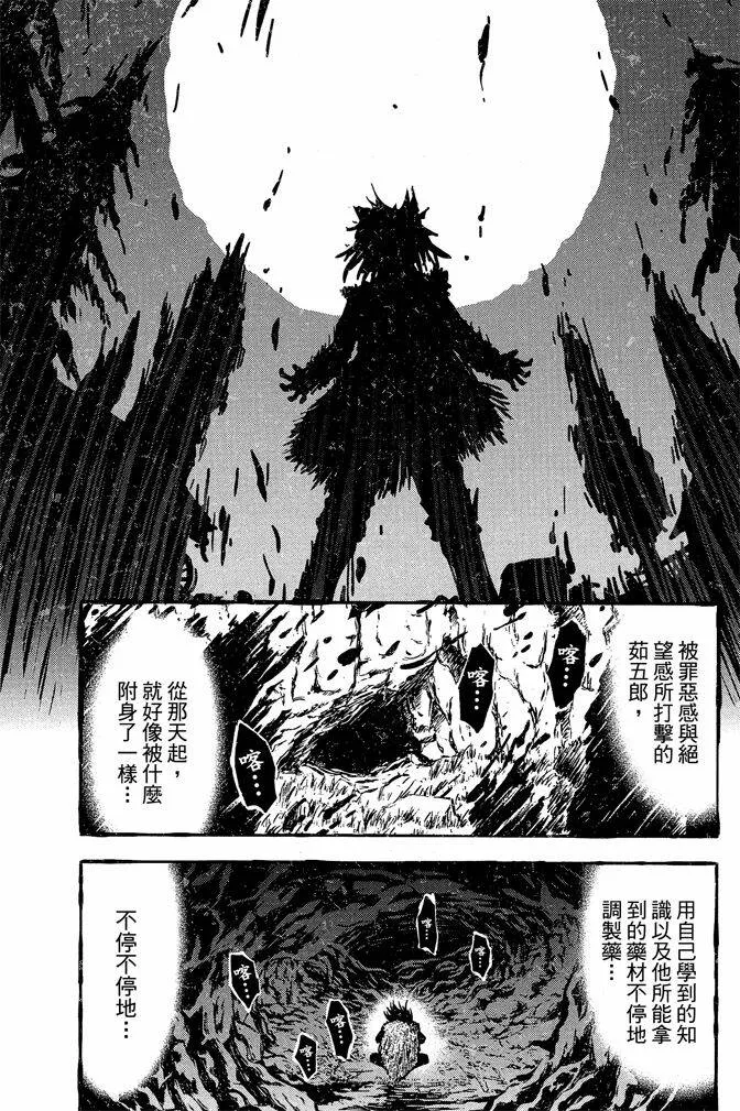 第10卷  第23页