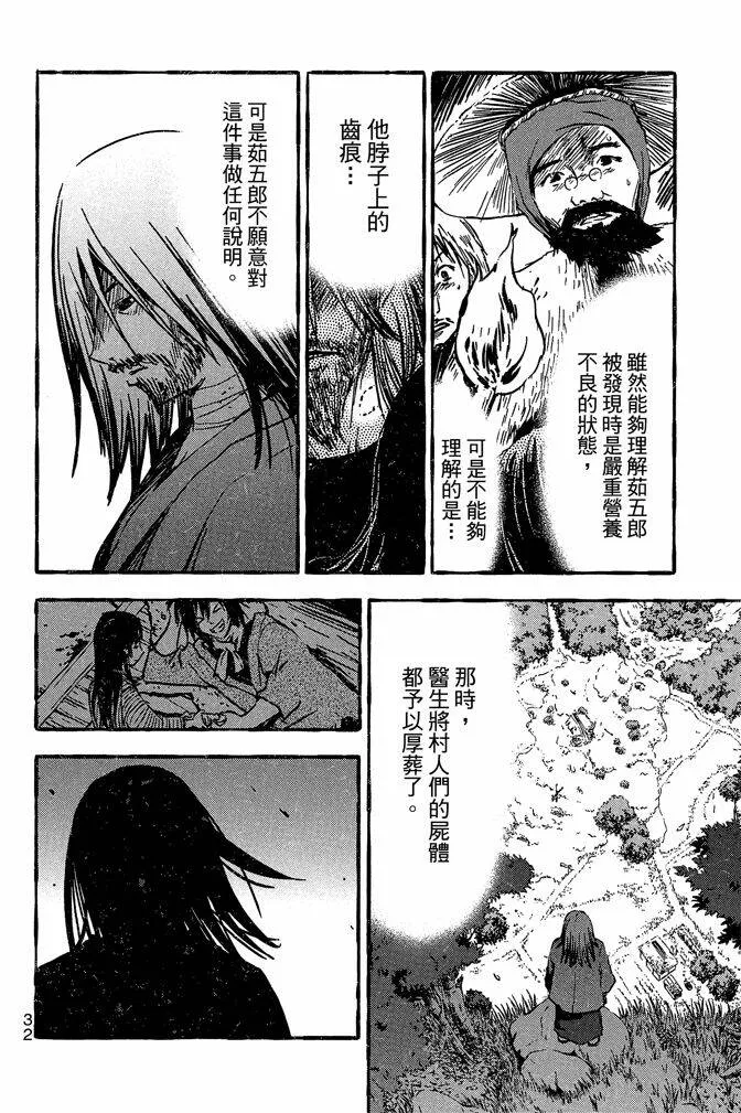 第10卷  第34页