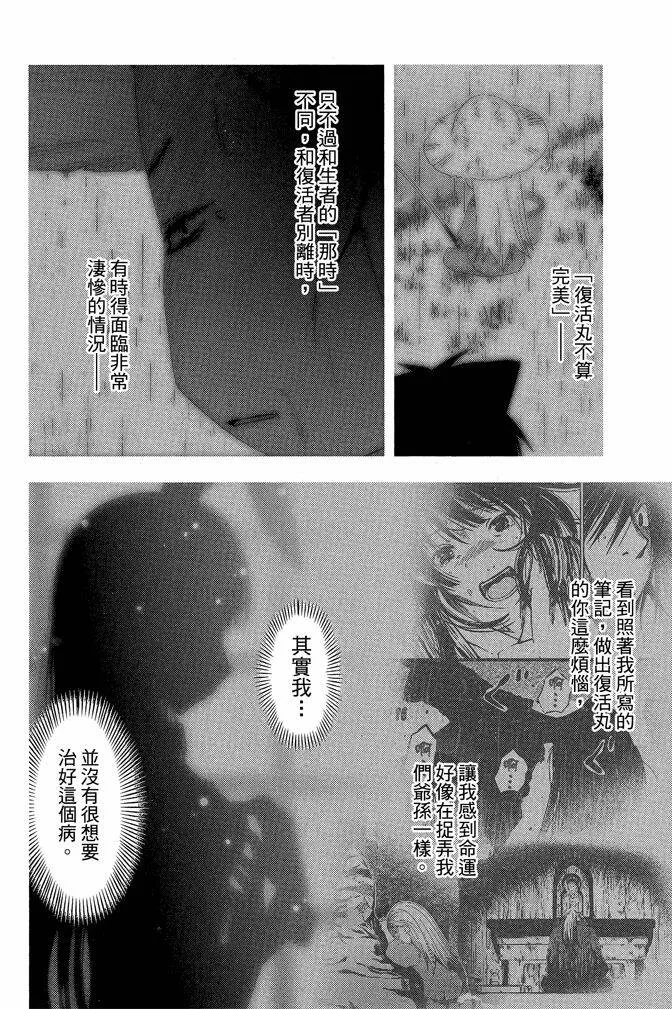 第10卷  第102页
