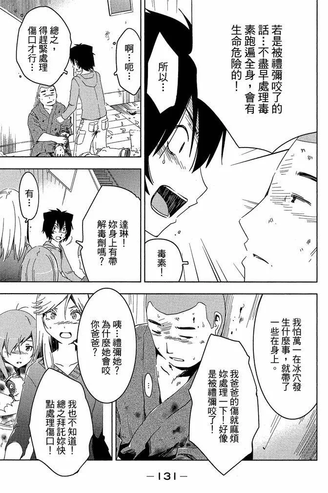 第10卷  第133页
