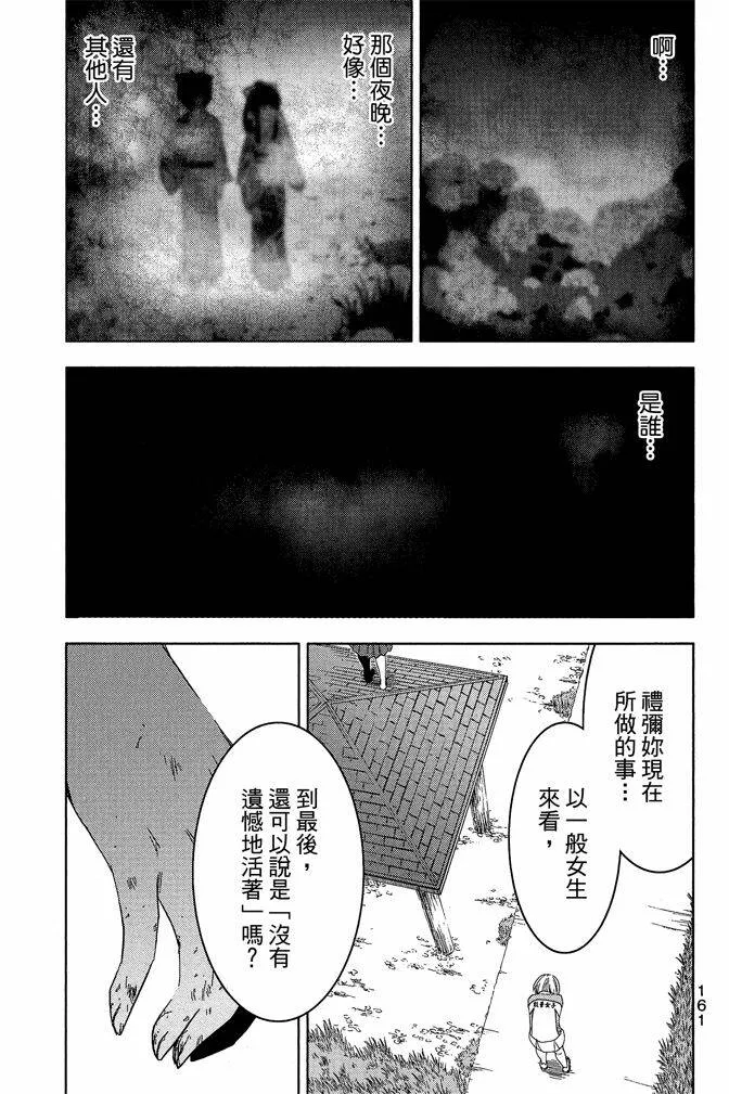 第10卷  第163页