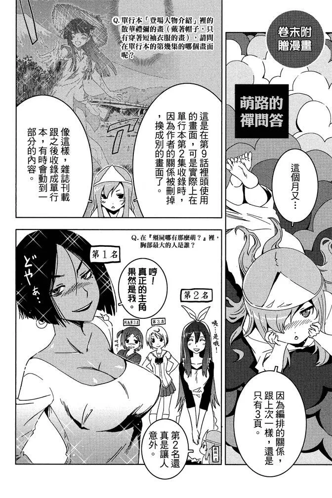 第10卷  第174页