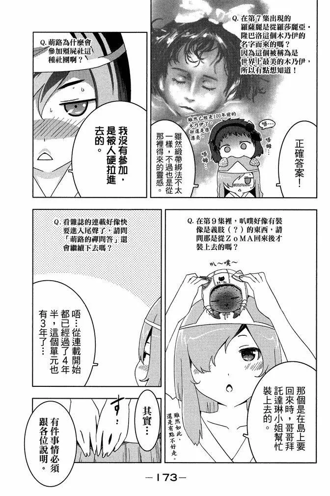第10卷  第175页