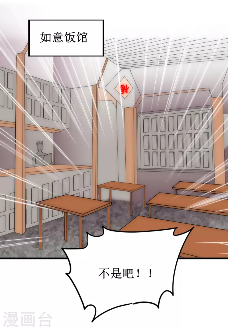 第273话 咱们上！ 第4页