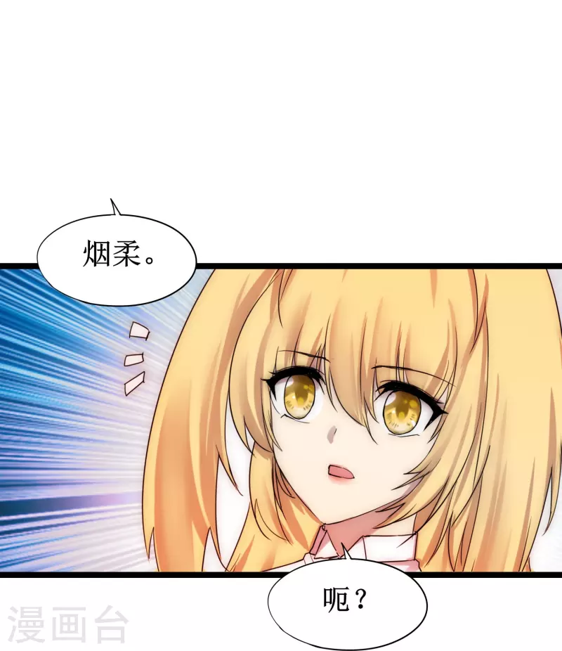 第273话 咱们上！ 第10页