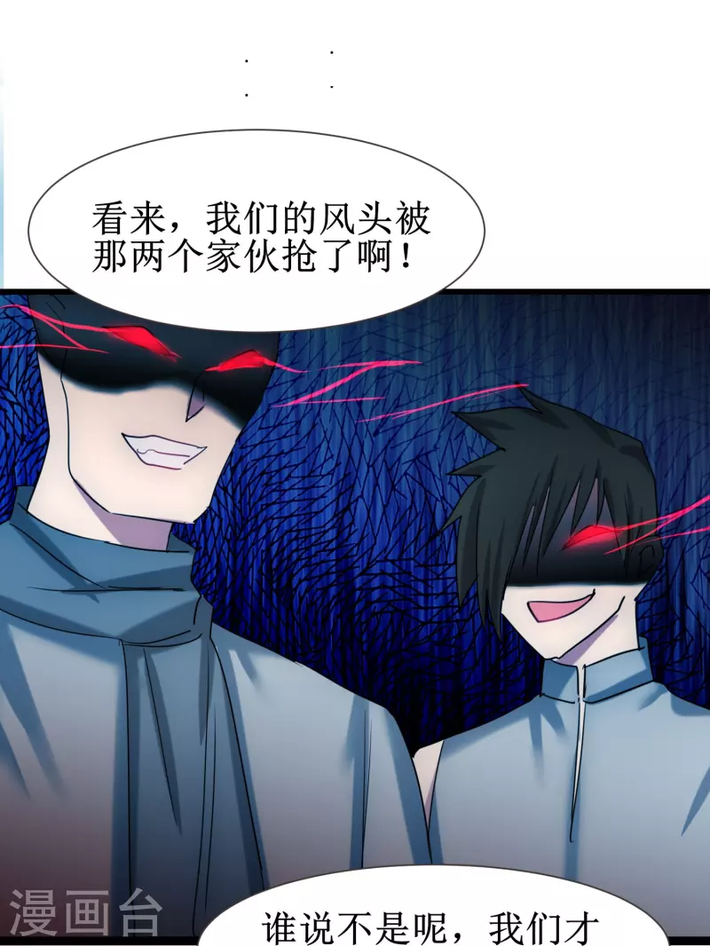 第273话 咱们上！ 第17页