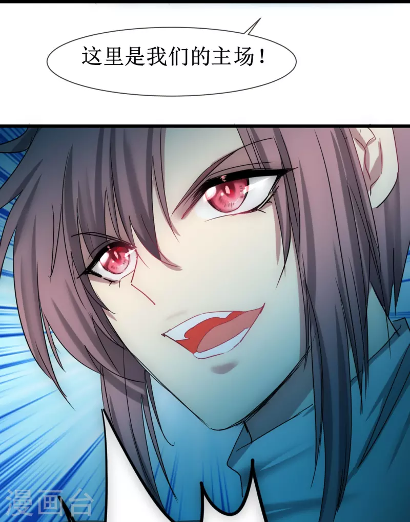第273话 咱们上！ 第19页