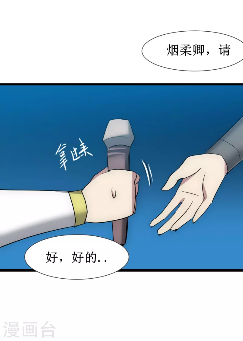 第273话 咱们上！ 第23页