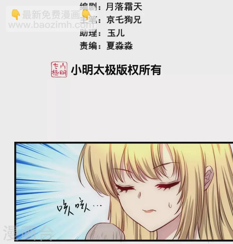 第274话 最终话 第2页