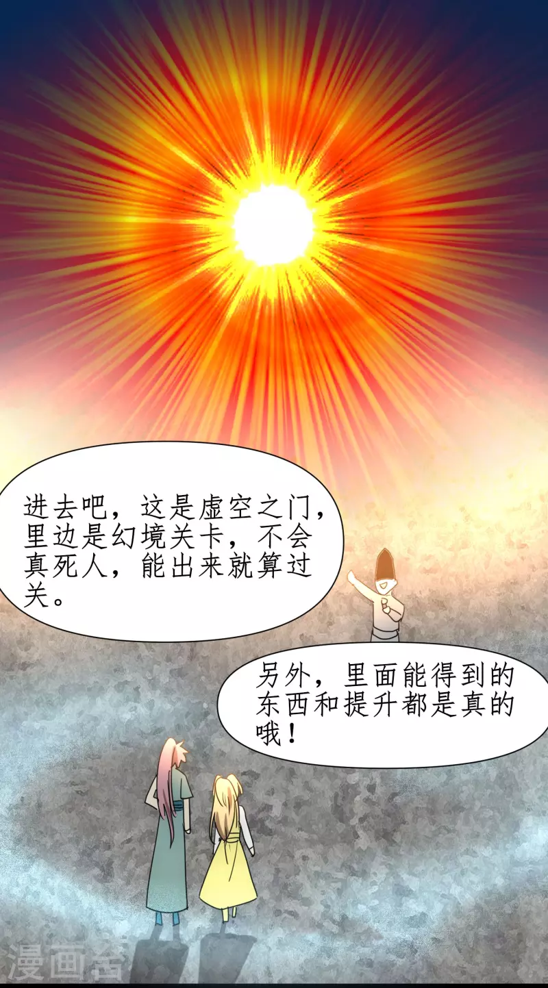 第274话 最终话 第5页