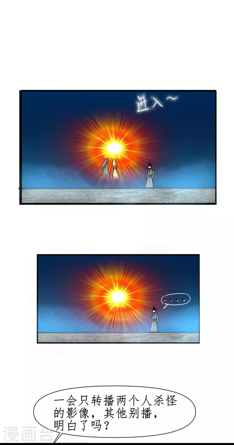 第274话 最终话 第7页