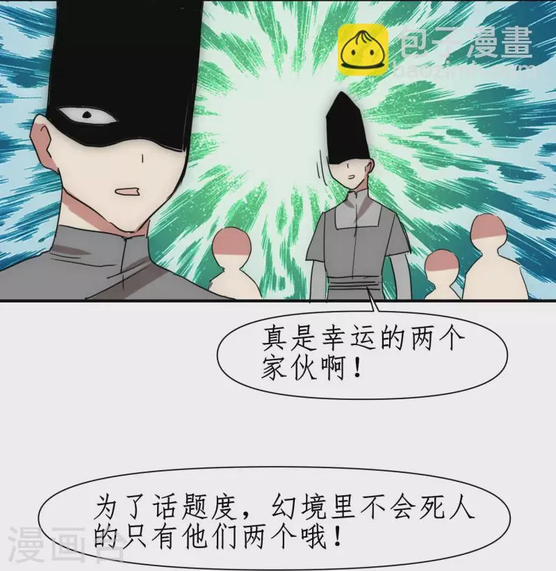 第274话 最终话 第8页