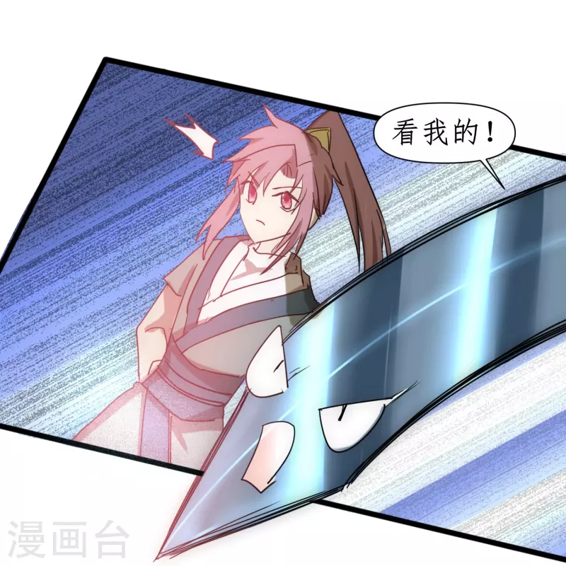 第274话 最终话 第11页