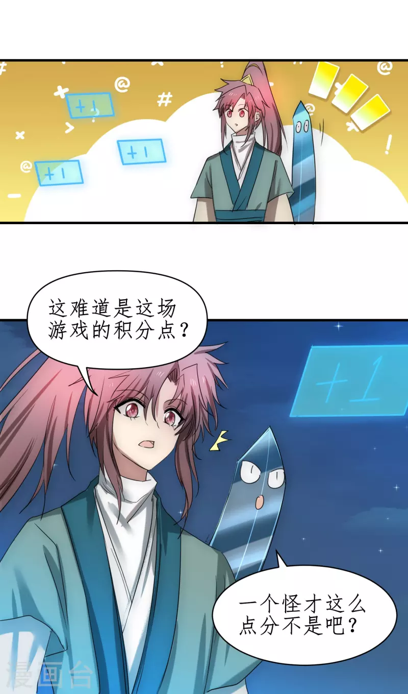 第274话 最终话 第14页